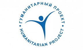 Гуманітарны праект